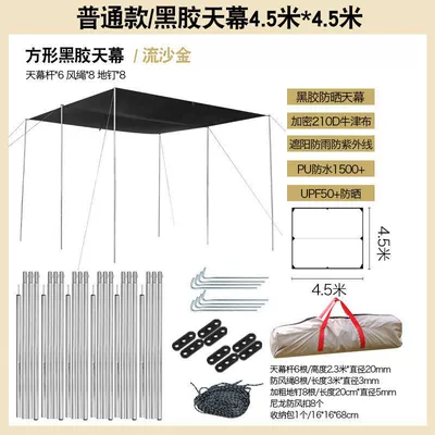 Avtomobil yan çətirləri – Canopy tent outdoor travel - ordinary-thickened-quicksand-gold-vinyl-45-m-45-m-three-pairs-of-rods-