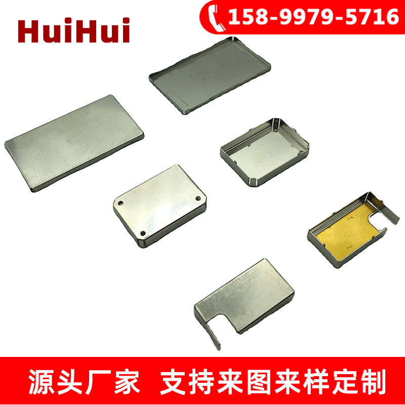隔热防热焊接在pcb板上屏敝盒屏蔽盖子不锈钢马口铁洋白铜屏蔽罩