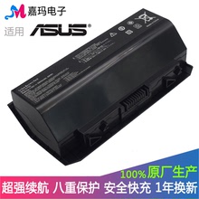 适用于ASUS华硕 G750J G750JZ G750JH G750JW A42-G750笔记本电池