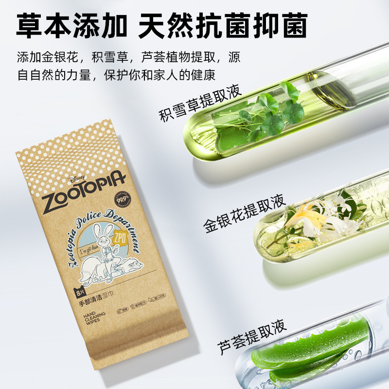 手部专用清洁杀菌湿巾草本抗菌湿巾母婴品质0酒精便捷小包|undefined