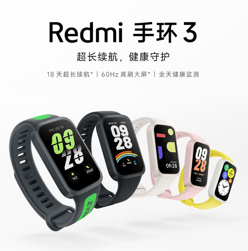 Redmi手环3智能手环全天血氧检测高刷大屏超长续航运动手环送礼|undefined