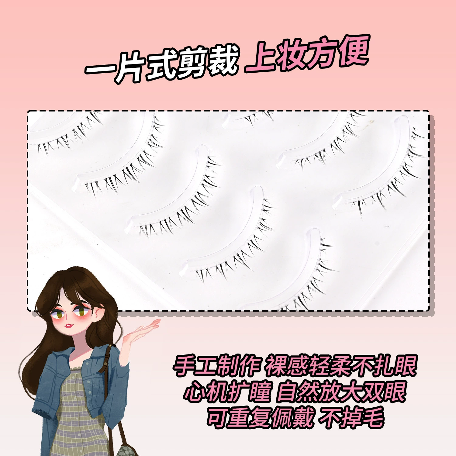 Transparent lengthening false eyelashes for eyelashes