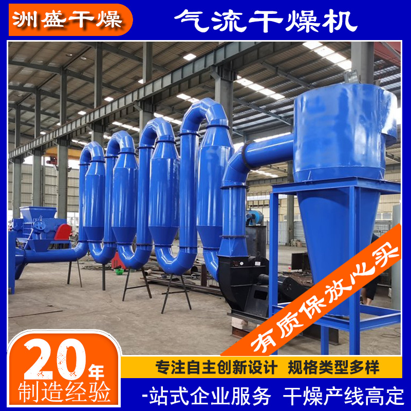 气流式锯末秸秆烘干机木屑脉冲式干燥机小型连续式节能高效风干