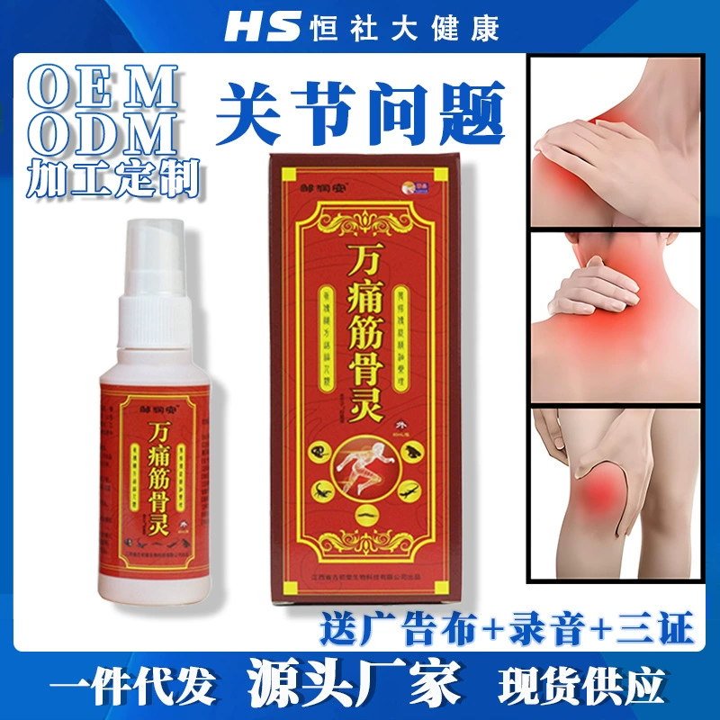 Трансграничная поставка спрея Wan Tong Jingu Ling, обезболивающей жидкости для шейного отдела позвоночника, поясничного отдела позвоночника и суставов, жидкости для проникновения в кости, жидкости для ухода за меридианами.