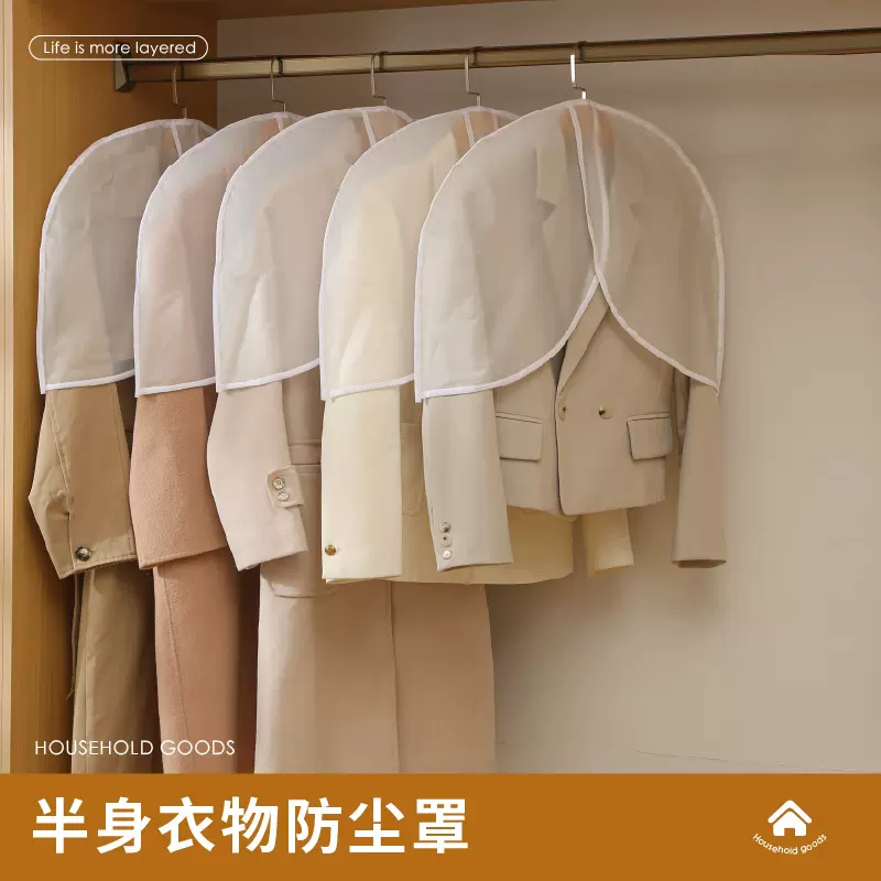 新款衣服防尘罩家用衣柜挂式大衣西服防尘套PEVA透明半身防尘罩