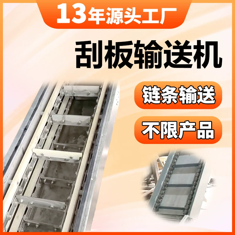 Скребок конвейер производитель грязевой скребок наклона цепи конвейер шлама скребок конвейер