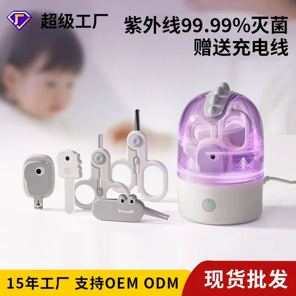 Baby Nail Clipper Disinfection Set Rechargeable Sterilization Baby Nail Clipper Uv Disinfection Nail Clipper Set