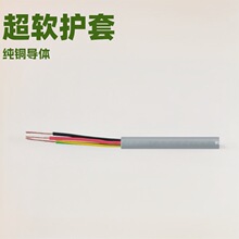 廠家定制護套線 2芯 3芯 4芯各種多芯護套線 純銅 銅包鋁護套線