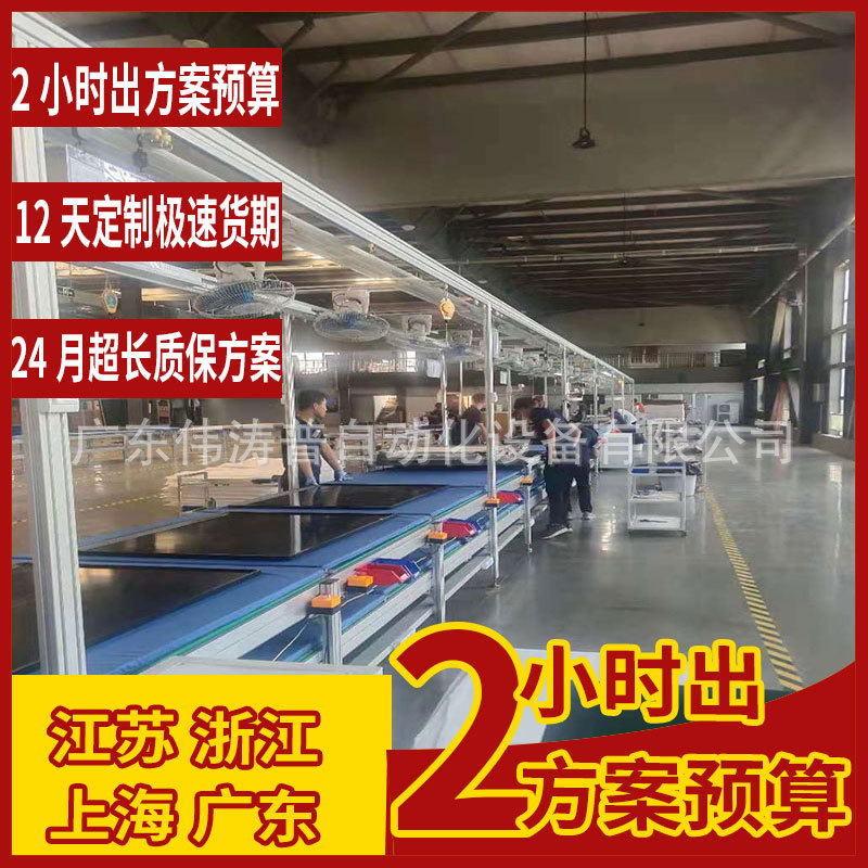 教学一体机触摸智能电子白板上下循环组装线 显示器倍速线生产线