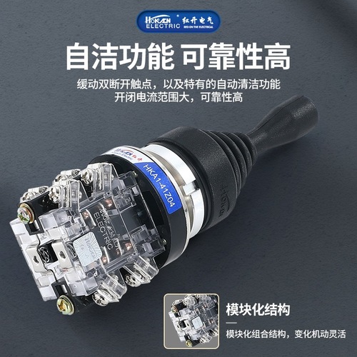 Cross handle switch HKA1-41Z02/Z04 two-way automatic reset 41Y02/Y04 four-way self-locking master order