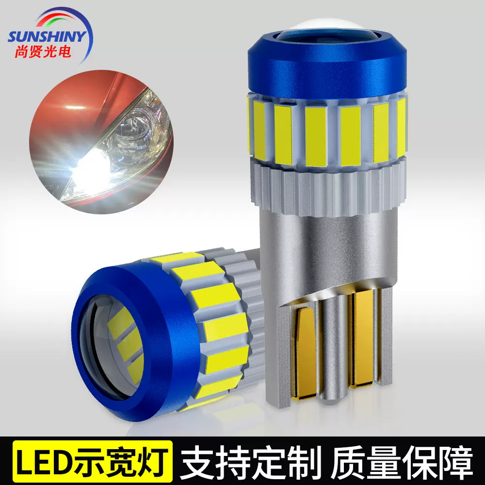 新款汽车t10led示宽灯仪表灯18SMD 4014汽车牌照灯恒流解码转向灯