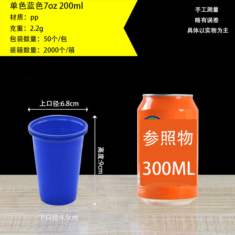 Vaso de plástico desechable para Beer Pong, dos colores, PP, 16oz