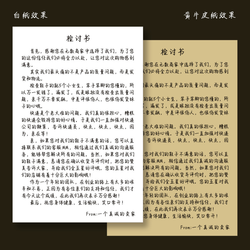 电商感谢信检讨书信纸售后服务卡仿手写字体英外文亚马逊包裹卡