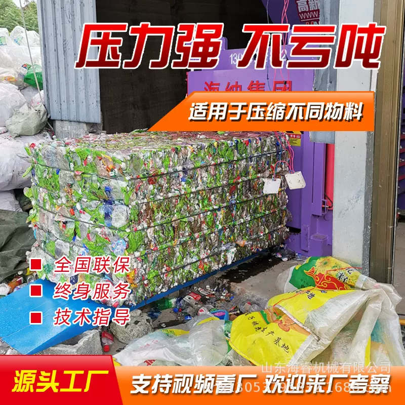 卧式液压饮料瓶打包机废纸箱卧式薄膜纸壳编织袋卧式液压打包机