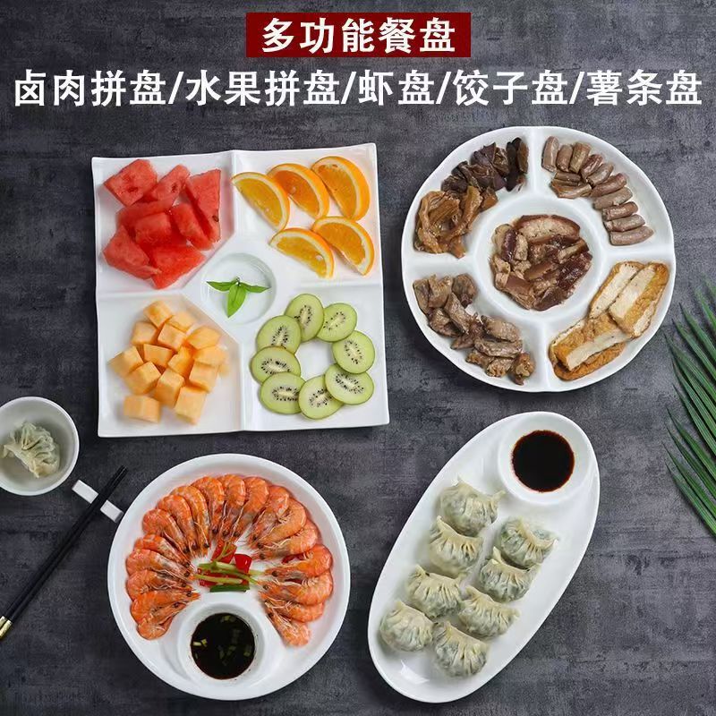 Five-Grids Disc Household Creative Round Platter Ceramic Multi-Grids Pure White Combination Internet Celebrity Separated Commercial Braised Vegetable Dinner Plate
