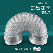 抽吸油烟机烟管排烟管排烟管道排风铝箔油烟管厨房伸缩软管排气管