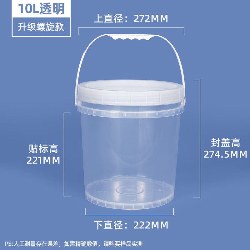 水杉螺旋塑料桶圆桶加厚水桶周转桶小桶油墨油漆桶涂料桶5升10L公
