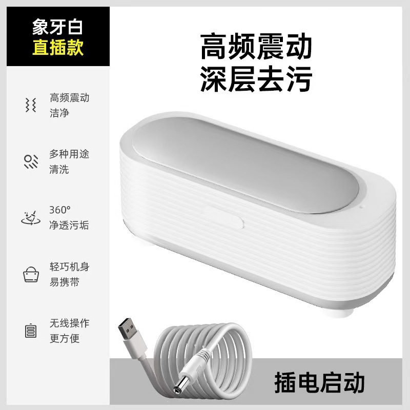新款多功能清洗机首饰化妆刷眼镜清洗器便携式迷你电动清洗盒厂家|undefined
