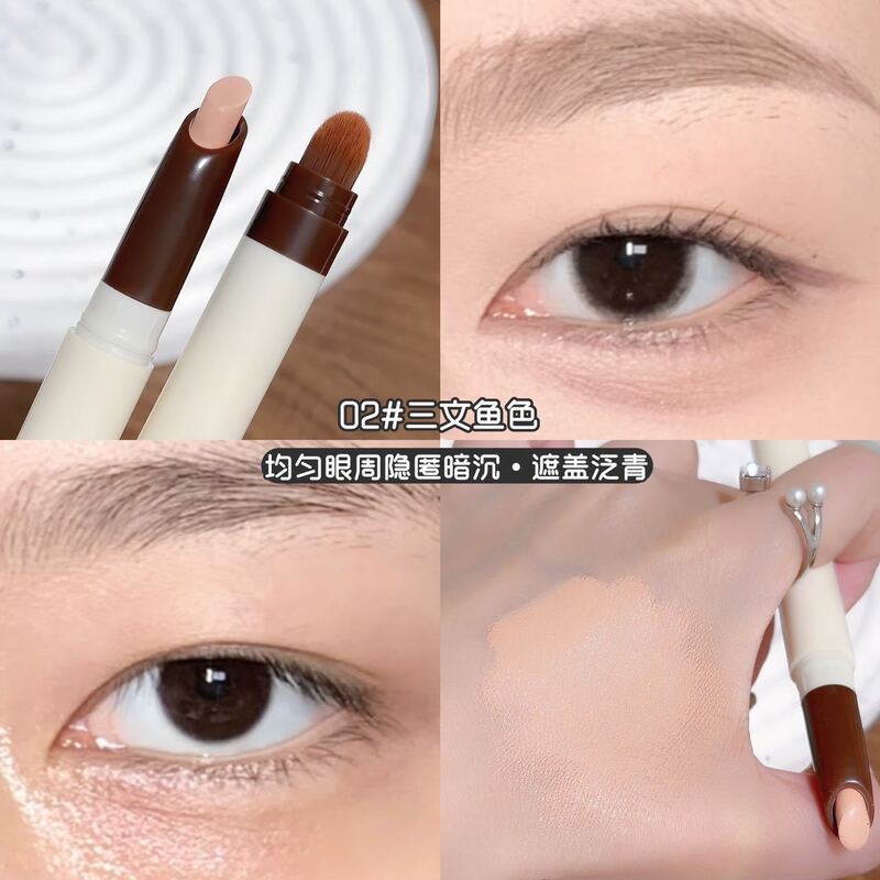 Helloya透润遮瑕笔提亮肤色遮盖斑点痘印黑眼圈晕染刷瑕疵皮h9563|undefined