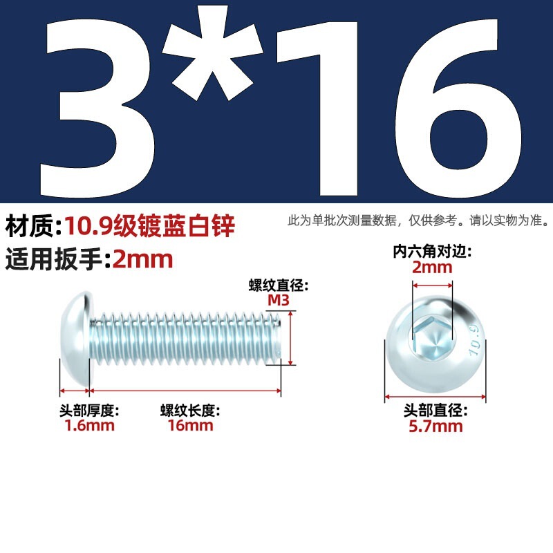 グレード 10.9 青白亜鉛メッキ丸頭六角穴付きネジ、半丸頭ボルト、キノコ頭なべネジ|undefined