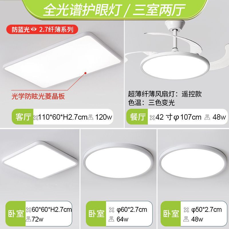 ✪♡❣CRI 97 - 전체 스펙트럼 San'an 칩 - 침실 3개와 거실 2개 - 슬림한 팬 조명️️❣♡✪