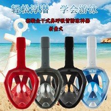 全干式 二代折叠潜水面罩gopro 儿童浮潜硅胶面罩 泳镜 游泳装备