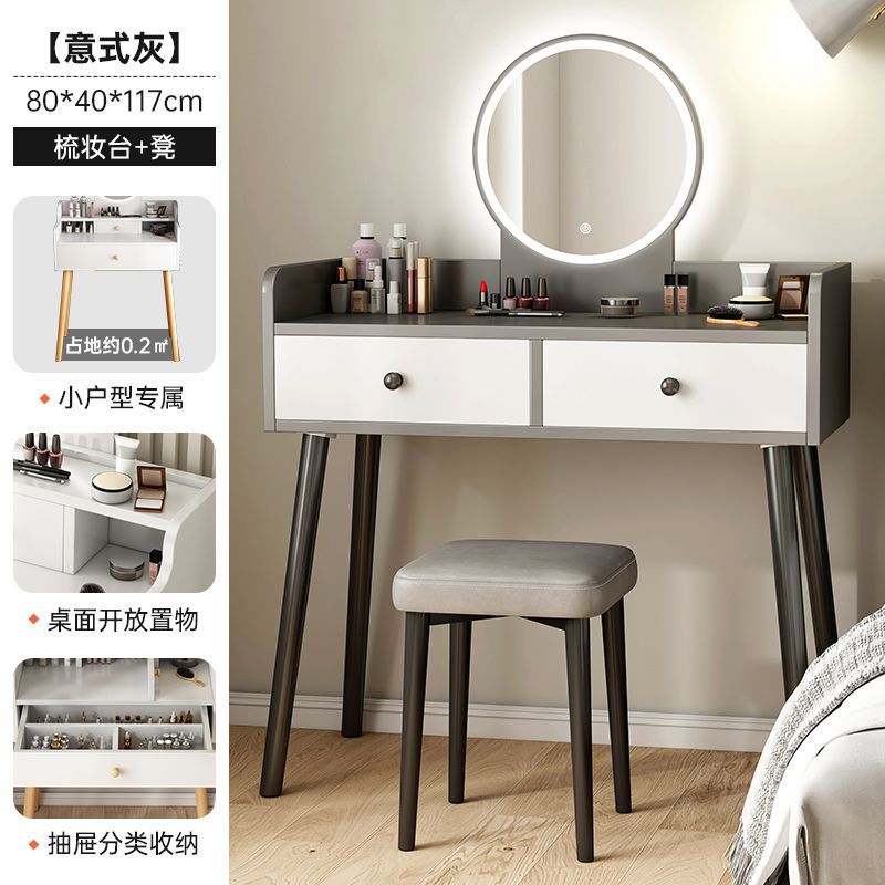 [LED 조명거울] 그레이 테이블 + 스툴