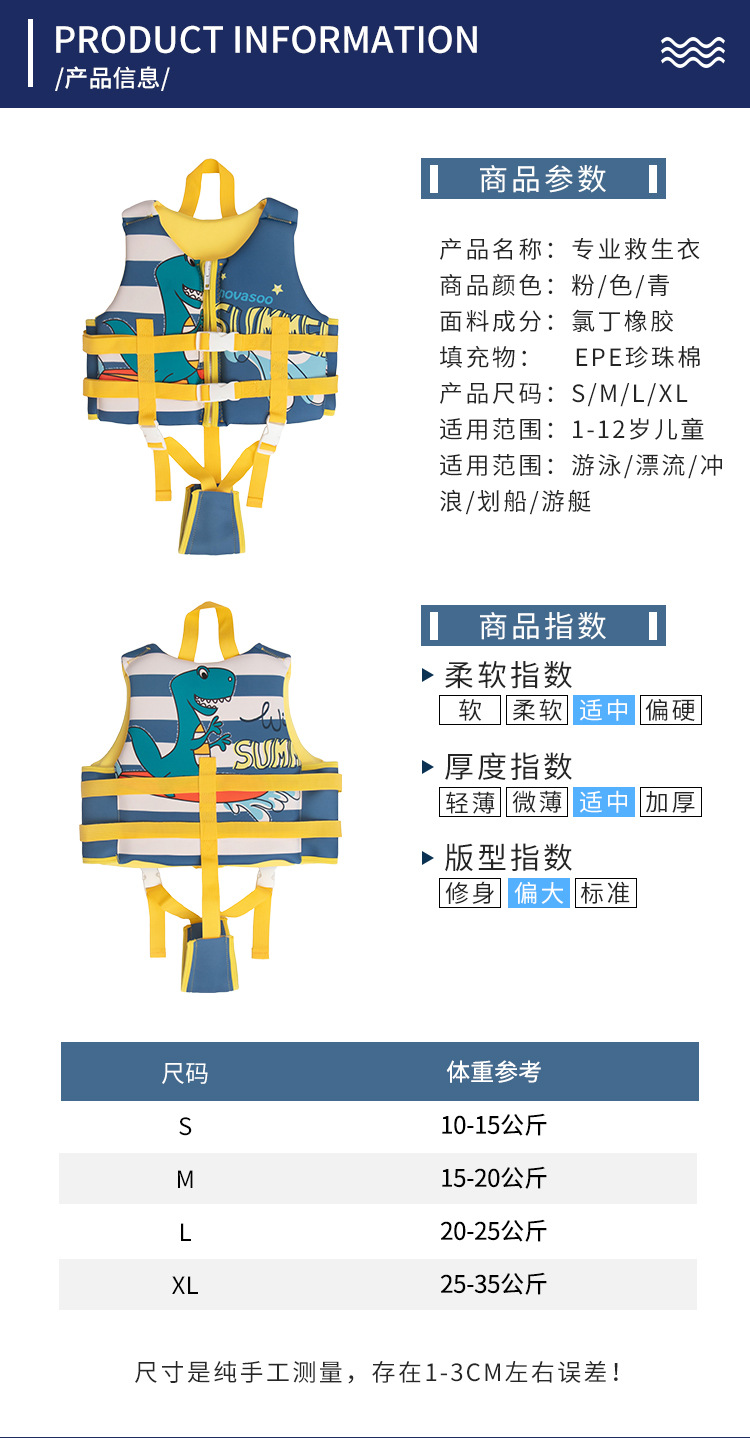 儿童救生衣3色_07.jpg