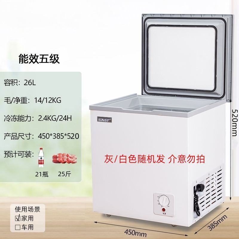 冷柜小型冷冻冷藏两用迷你小冰柜大容量单温冷柜车载冰箱【厂家】|undefined