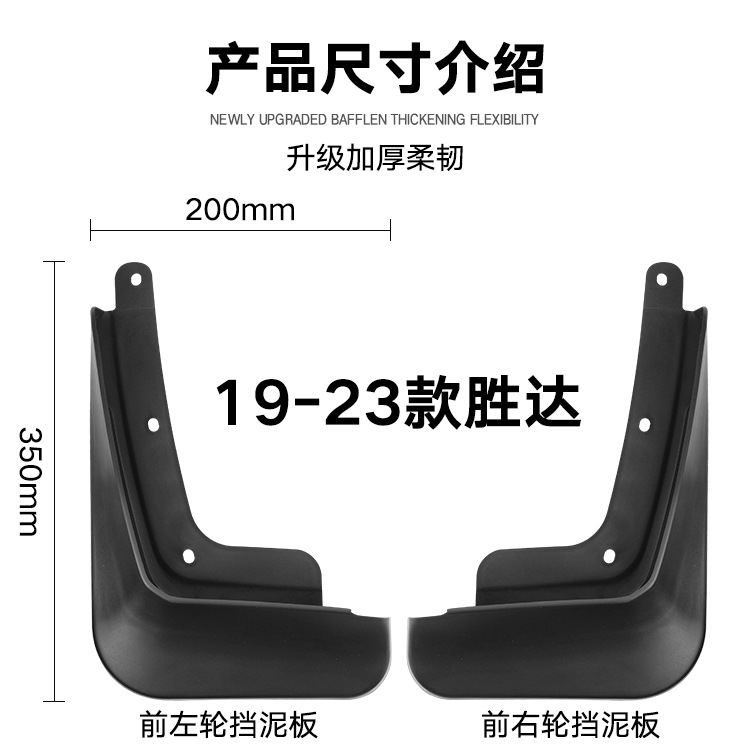Suitable for Hyundai Shengda Santa Fe 2019-2023 foreign trade cross-border mudguard car mudguard skin tile