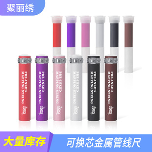 Cross-Border Wholesale of New Multi-Color Facial Ink-Filled Refillable Metal Line Ruler 30m Positioning Eyebrow Tattoo Tool
