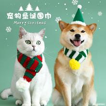 宠物圣诞围巾针织条纹长条猫咪狗犬兔毛线球加厚保暖围脖围兜拍照