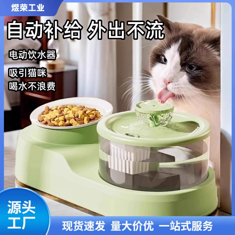 Новый бесшумный кошачий питье машина для кормления
