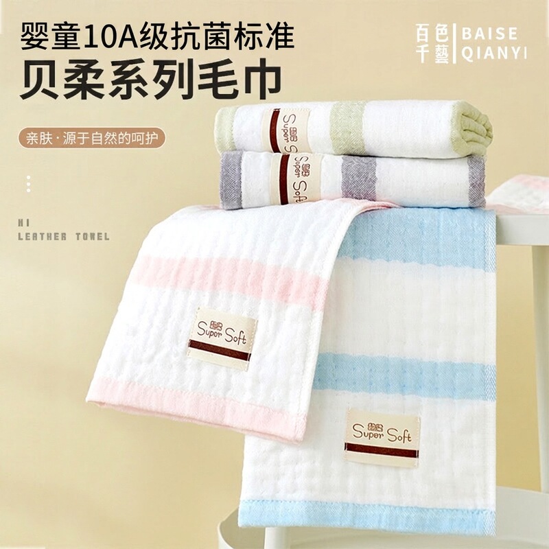 Beirou series striped square towels and bath towels, wholesale from manufacturer, soft and absorbent face towels for adult home use, gift items Beirou series striped square towels and bath towels, wholesale from manufacturer, soft and absorbent face towels for adult home use, gift items
