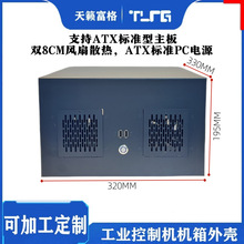 工控机箱IPC7槽壁挂式ATX/MATX主板工业电脑服务器机箱非研华其他