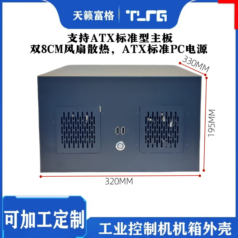 工控机箱IPC7槽壁挂式ATX/MATX主板工业电脑服务器机箱非研华其他