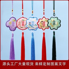 新しい錦エッジ刺繍サシェ、アンティーク漢服ポータブル財布ペンダント、車のアロマセラピーサシェ、空のバッグギフト
