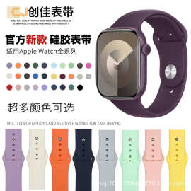 适用AppleWatch苹果硅胶表带iwatch1-9/SE智能手表经典款运动表带