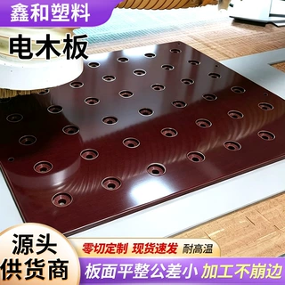 酚醛树脂层压布板3025棕色布质电木板电机电器零部件胶木板加工件
