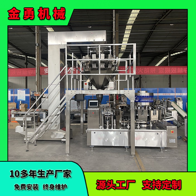 全自动真空包装机 给袋式真空包装机 酱料包装机 给袋式包装机器