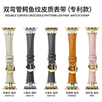 原创双弯管鳄鱼纹皮质针扣表带适用苹果手表iwatch10/987654321SE|ms
