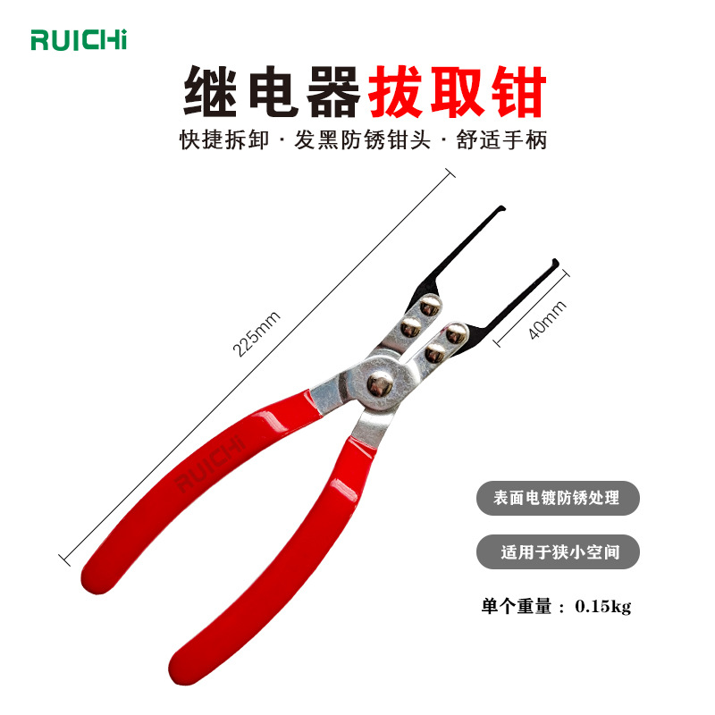 更換汽車繼電器拆裝鉗拔取鉗保險絲取出鉗汽修工具繼電器鉗子