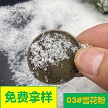 仿真雪雪花圣诞干雪粉雪飘粉03雪花造景景假雪人造雪影视假雪飘粉