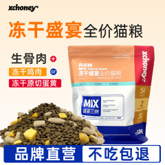 猫の食糧メーカーの卸売りは猫の幼猫の食糧になります。