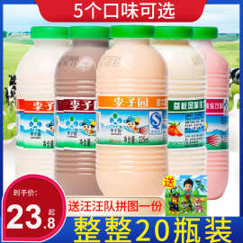 李子园甜牛奶225ml*20瓶经典整箱学生早餐奶儿童牛奶整箱批