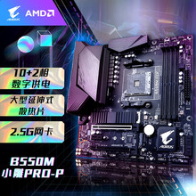 适用于技嘉（GIGABYTE）小雕PRO-P   PRO-P主板DDR4支持5600X