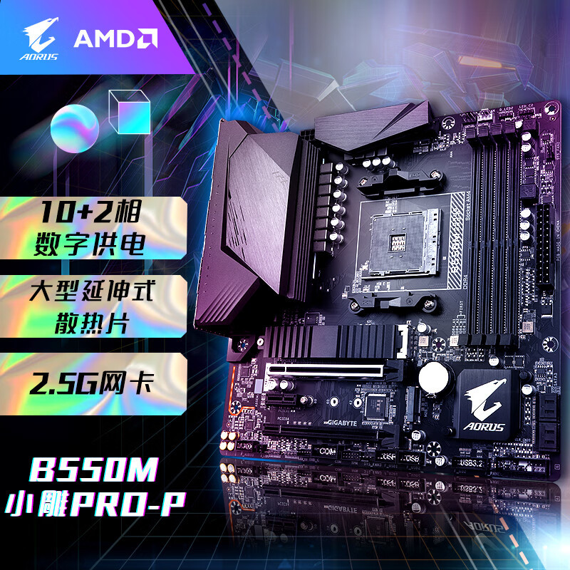 适用于技嘉（GIGABYTE）小雕PRO-P   PRO-P主板DDR4支持5600X
