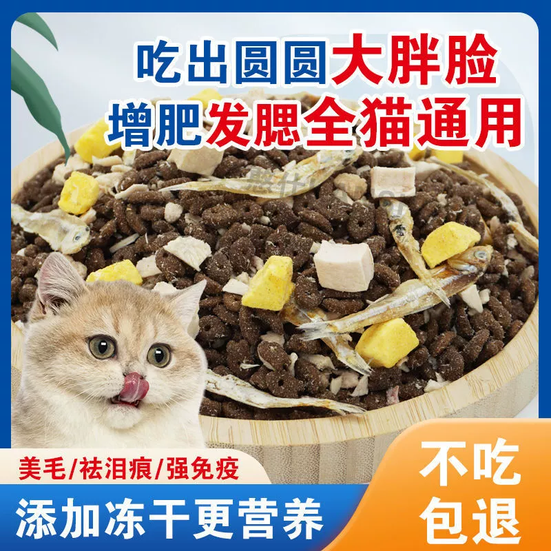 Сублимированный корм для кошек откармливание волос жабры в кошачий котенок молочный торт Meiying короткое Рыбное мясо с низким содержанием масла с низким содержанием соли натуральный корм для кошек основной корм для кошек