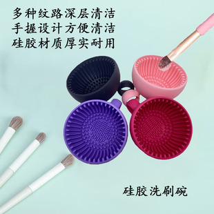 Spot Wholesale Silicone Scrub Bowl Makeup Brush Silicone Cleaning Bowl Beauty Brush Cleaning Tool Scrub Bowl Cleaning Pad