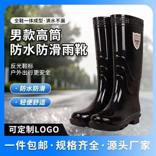 Labor Protection Rain Boots, Flood-Proof and Rain-Proof Construction Site Thickeneded Non-Slip Wear-Resistant Waterproof Men's Rainy Day Electrician Construction Special Rain Boots